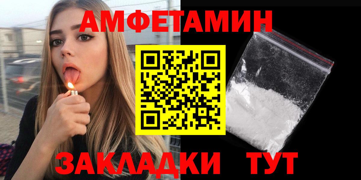 Амфетамин VHQ Лабытнанги