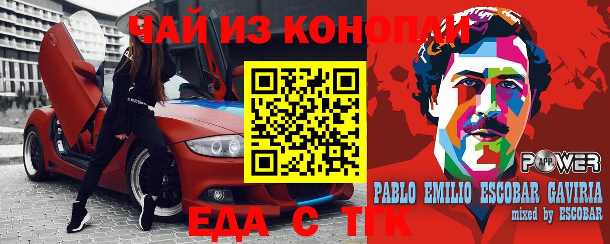 Лабытнанги  Печенье с ТГК марихуана  Вход с VPN 