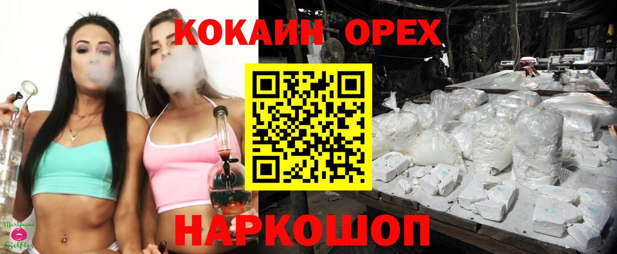 Кокаин  COCAIN 97%  Вход с VPN  Лабытнанги 
