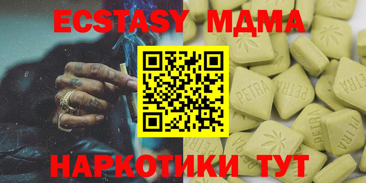 Ecstasy Cube  Вход с VPN  ЭКСТАЗИ  Лабытнанги 