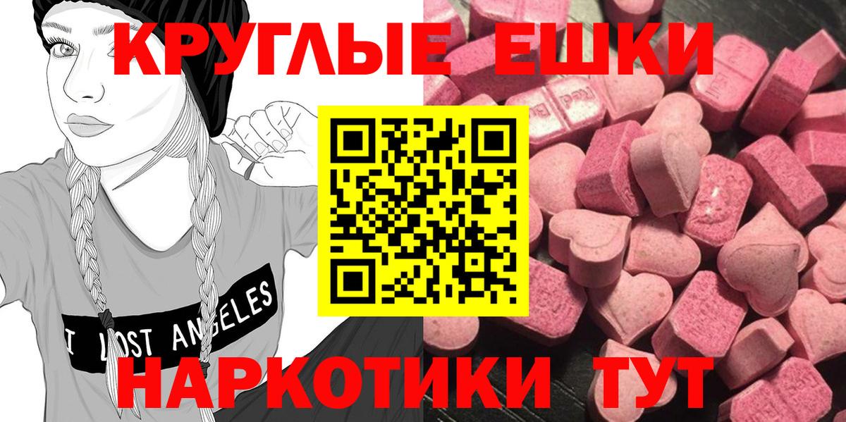 Экстази 300 mg Лабытнанги