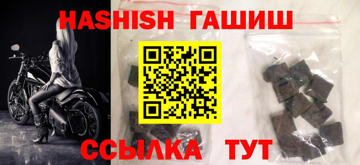 ГАШИШ VHQ Лабытнанги