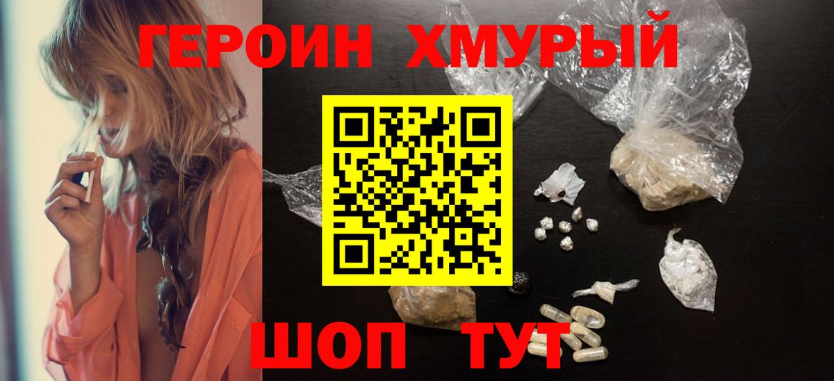 Лабытнанги  ГЕРОИН гречка  ГЕРОИН  Вход с VPN 
