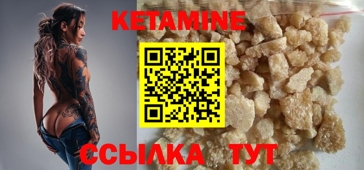 Кетамин VHQ  КЕТАМИН VHQ  Вход с VPN  Лабытнанги 