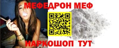 меф Заволжье