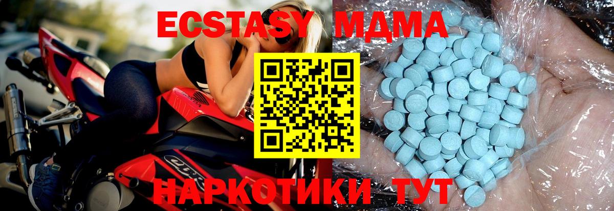 МДМА молли Лабытнанги