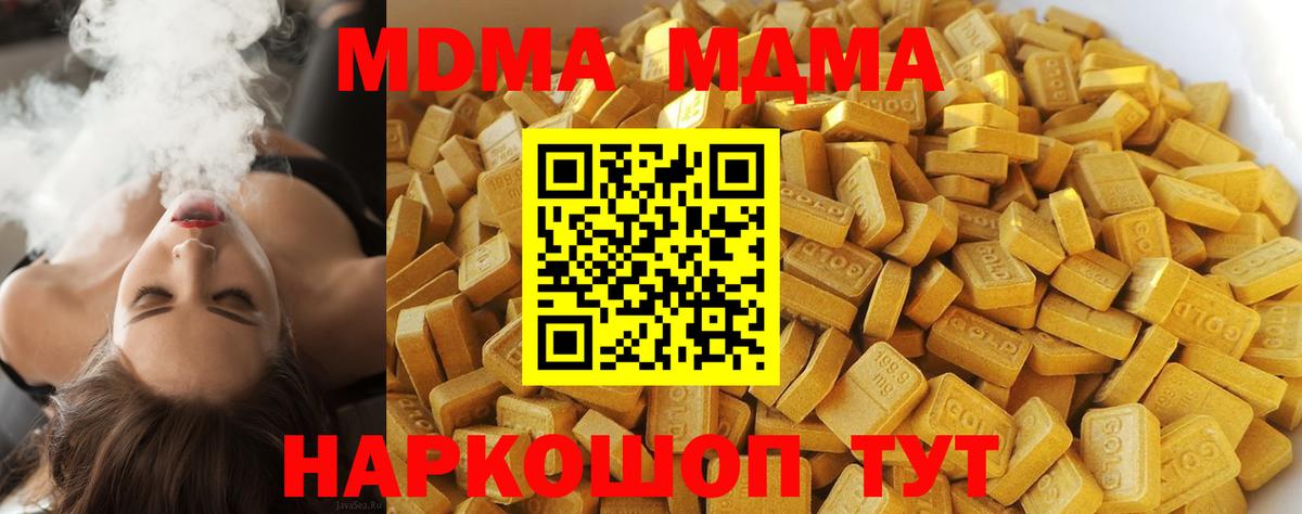 МДМА  Вход с VPN  Лабытнанги  MDMA кристаллы 
