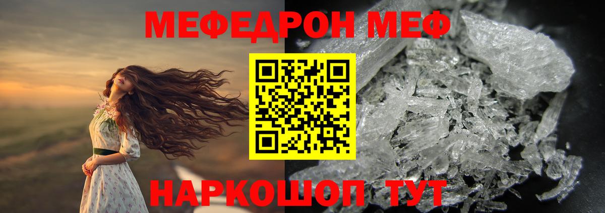 МЯУ-МЯУ mephedrone  Мефедрон  Меф  Вход с VPN  Лабытнанги 