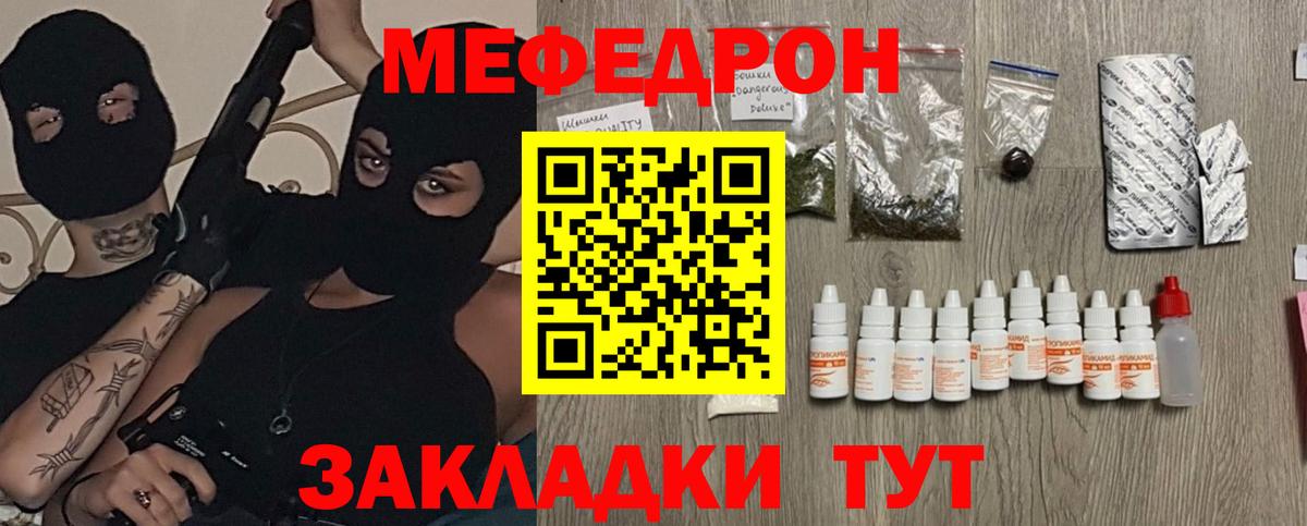 Мефедрон  Лабытнанги