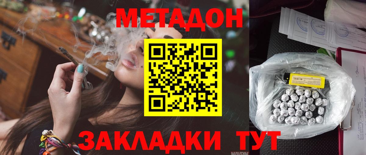 МЕТАДОН VHQ  Вход с VPN  Лабытнанги 