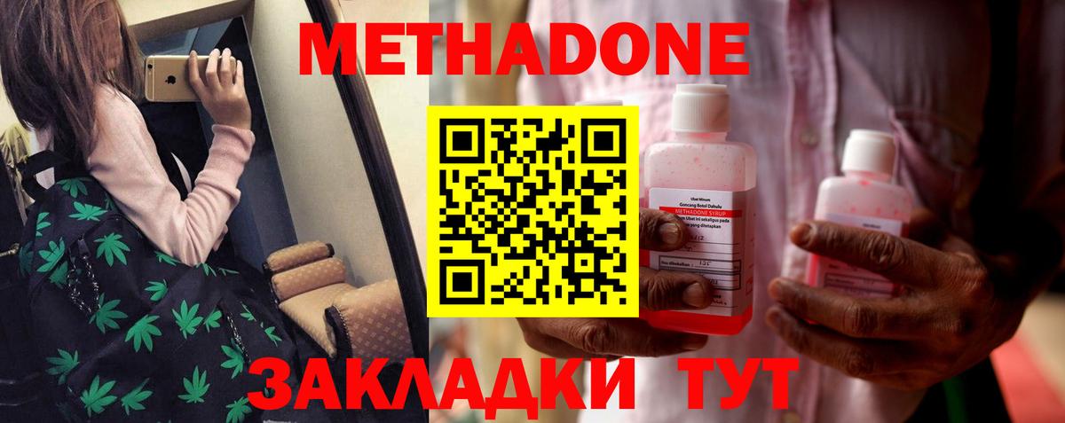 МЕТАДОН мёд Лабытнанги