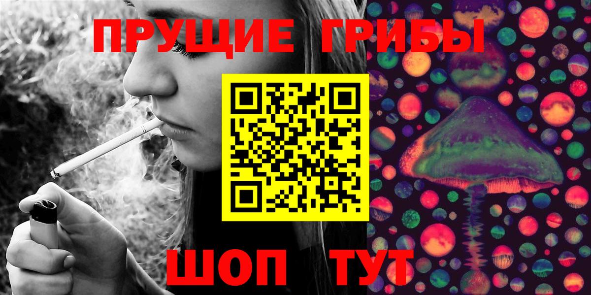 Псилоцибиновые грибы MAGIC MUSHROOMS  Галлюциногенные грибы ЛСД  Лабытнанги  Вход с VPN 