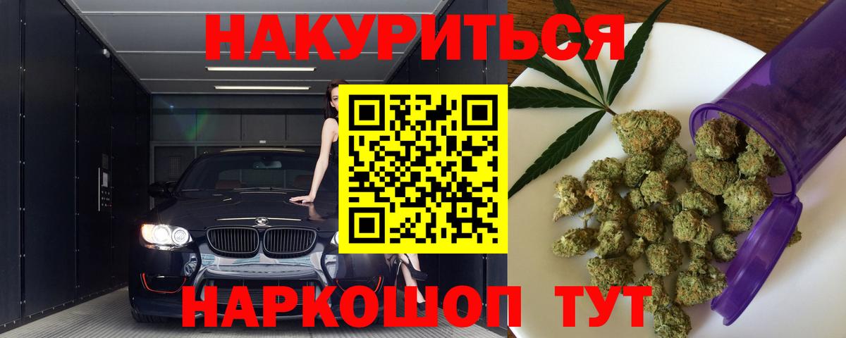Шишки марихуана планчик Лабытнанги